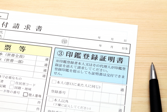 訳アリ物件の売却手続きって何が大変？経験者が一番困った役所手続きを徹底解説