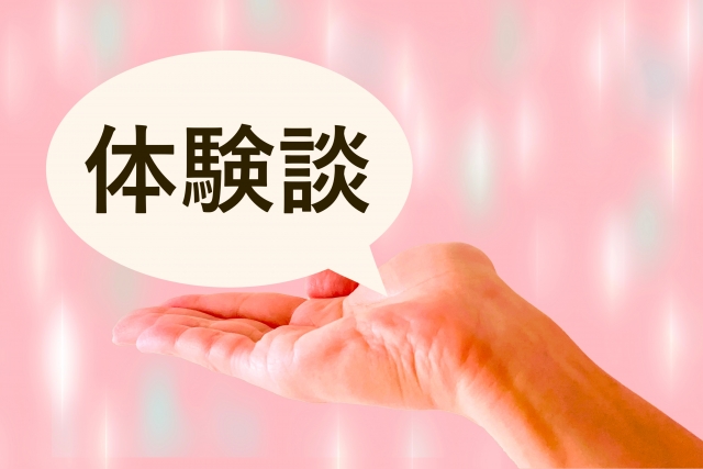 訳アリ物件って本当に売れる？実際に売った人の学びが多かった体験談を徹底解説